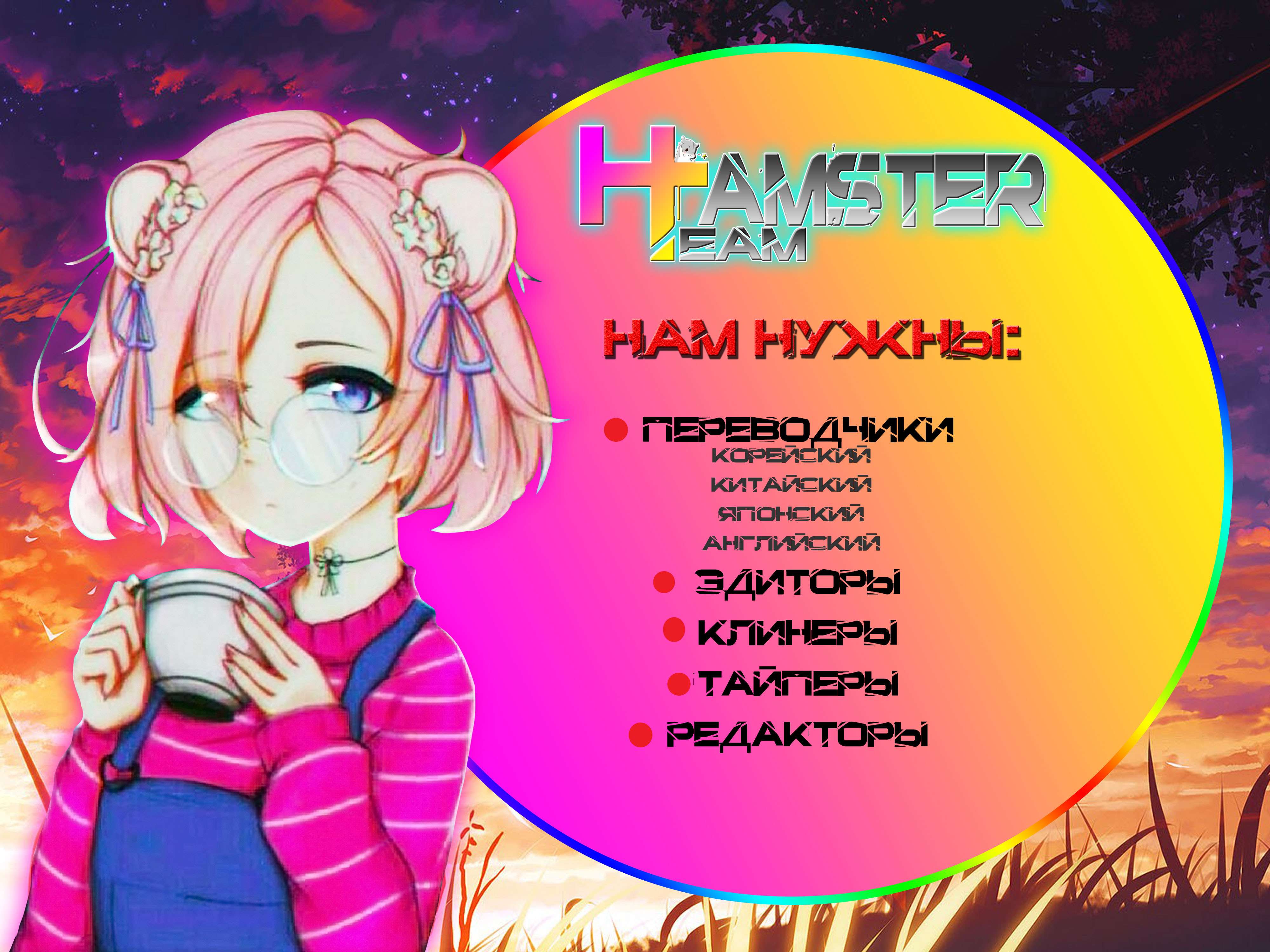Манга Феникс: Нирвана - Глава 11 Страница 1