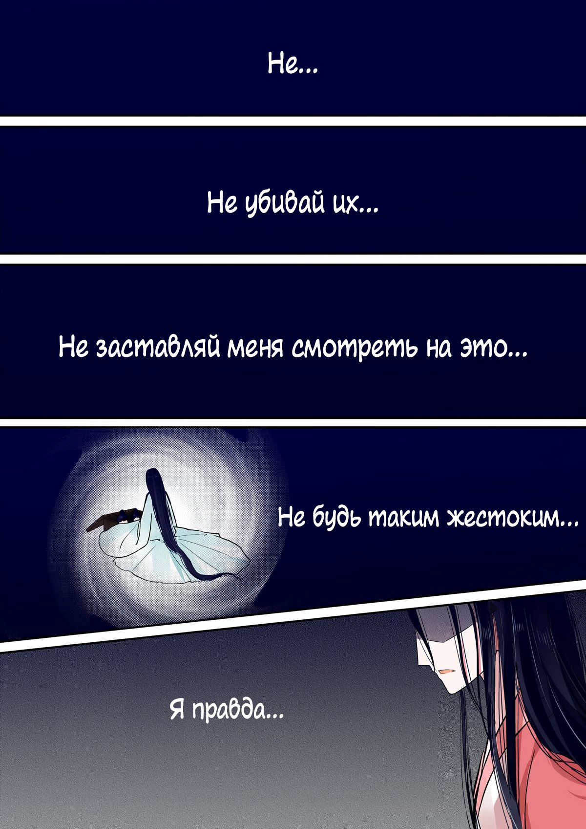 Манга Феникс: Нирвана - Глава 19 Страница 6