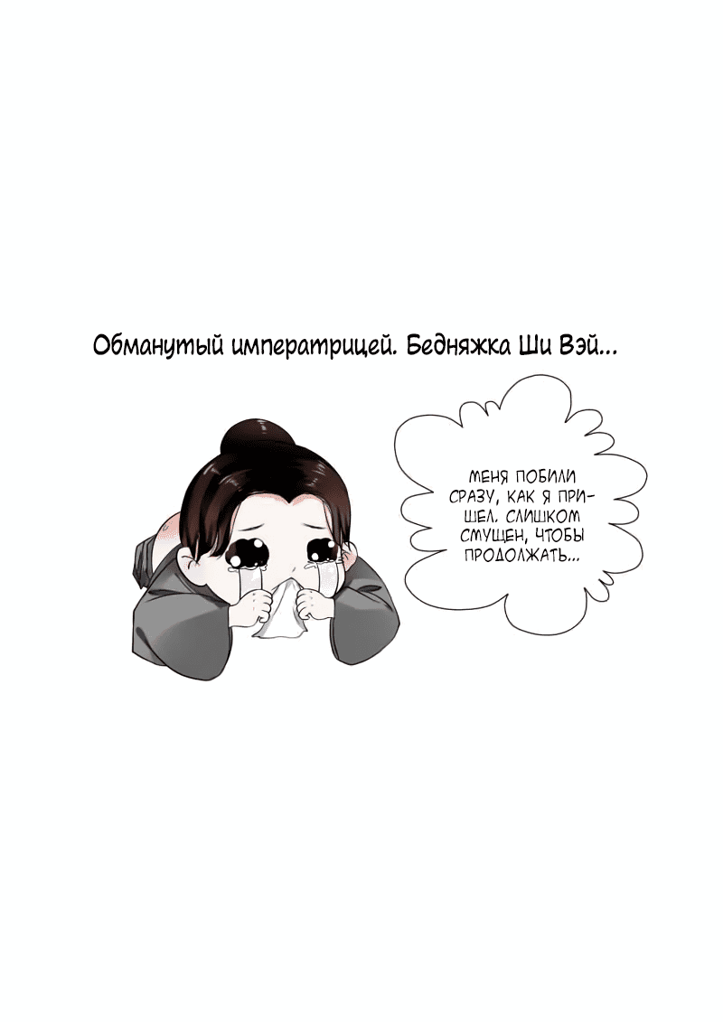 Манга Феникс: Нирвана - Глава 28 Страница 7