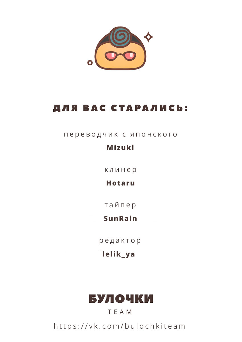 Манга Стать собой - Глава 3 Страница 38