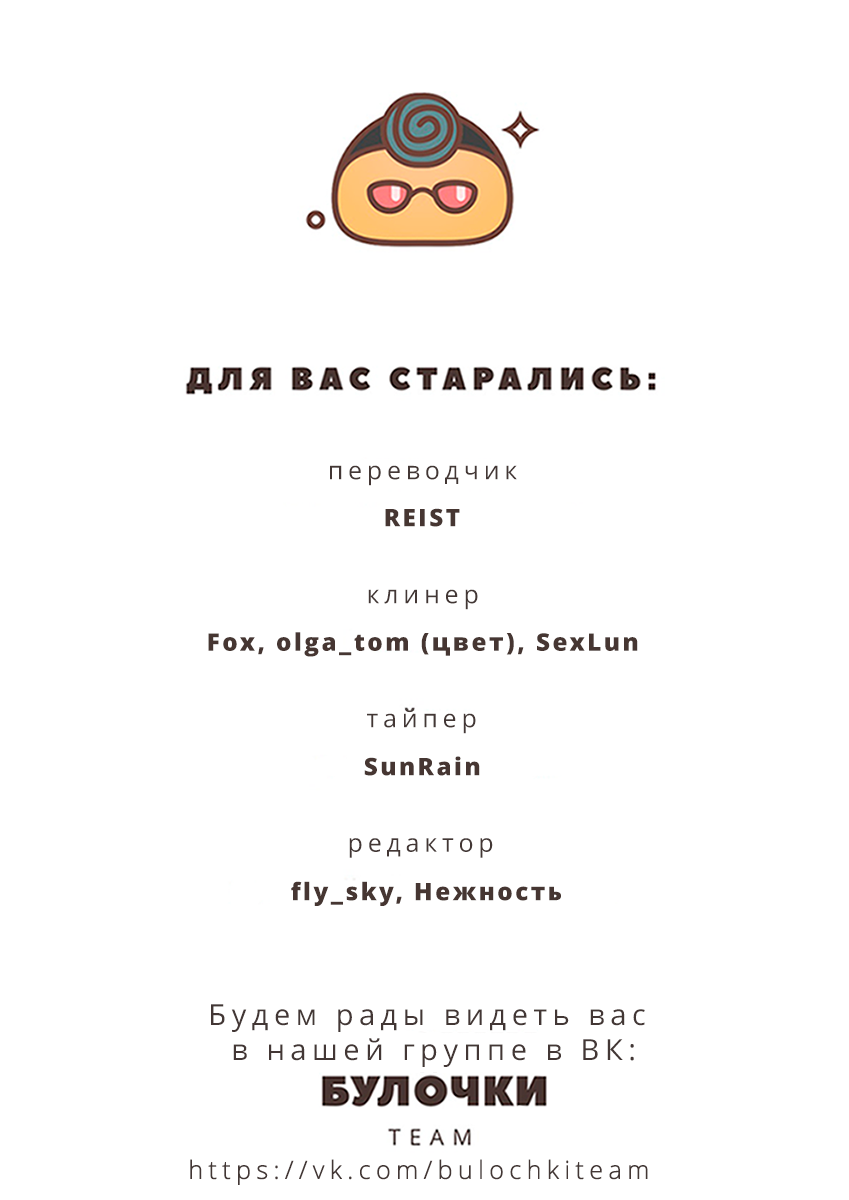Манга Стать собой - Глава 1 Страница 63