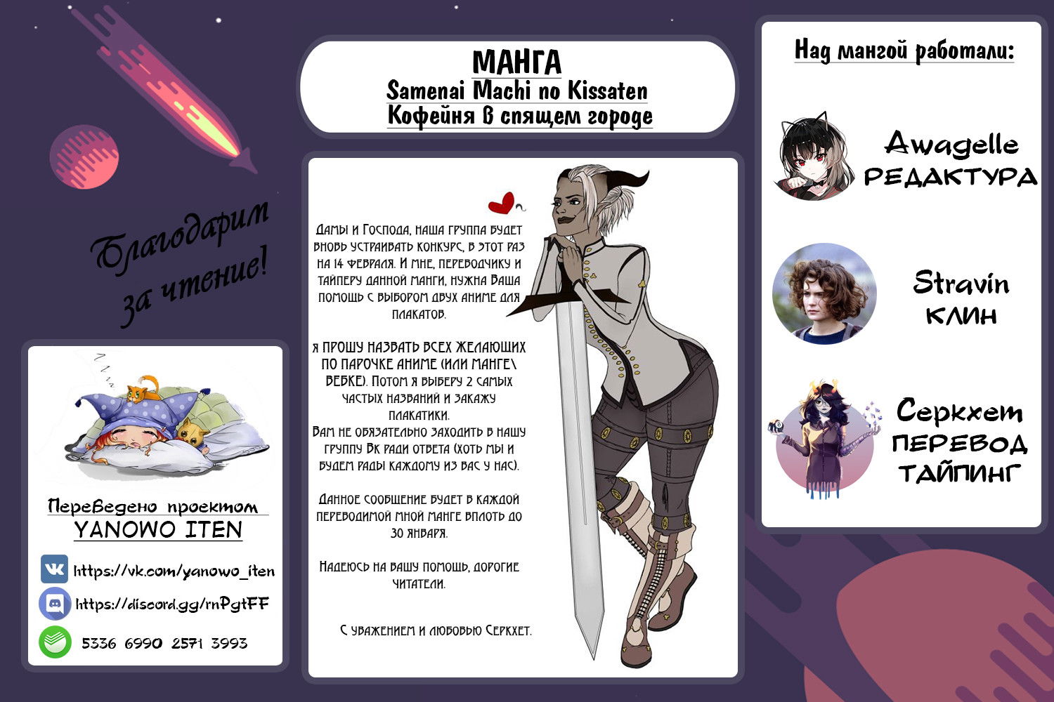 Манга Кофейня в спящем городе - Глава 16 Страница 11