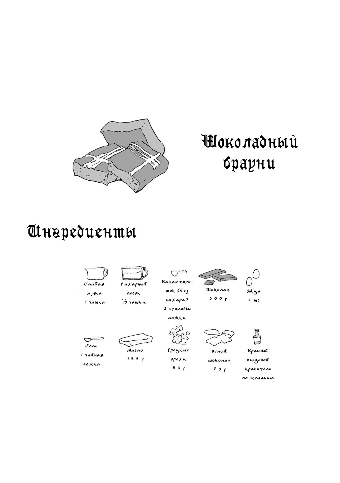 Манга Кофейня в спящем городе - Глава 10 Страница 9