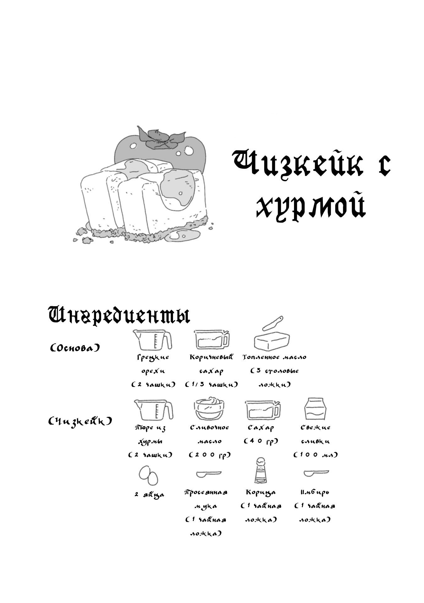Манга Кофейня в спящем городе - Глава 30 Страница 10