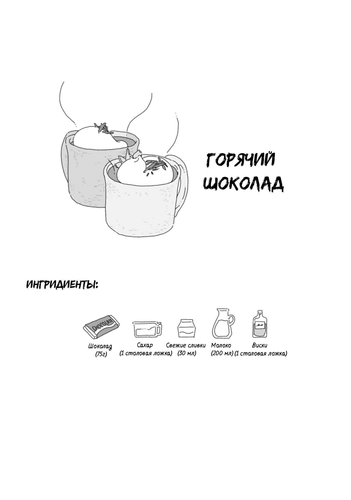 Манга Кофейня в спящем городе - Глава 34 Страница 10