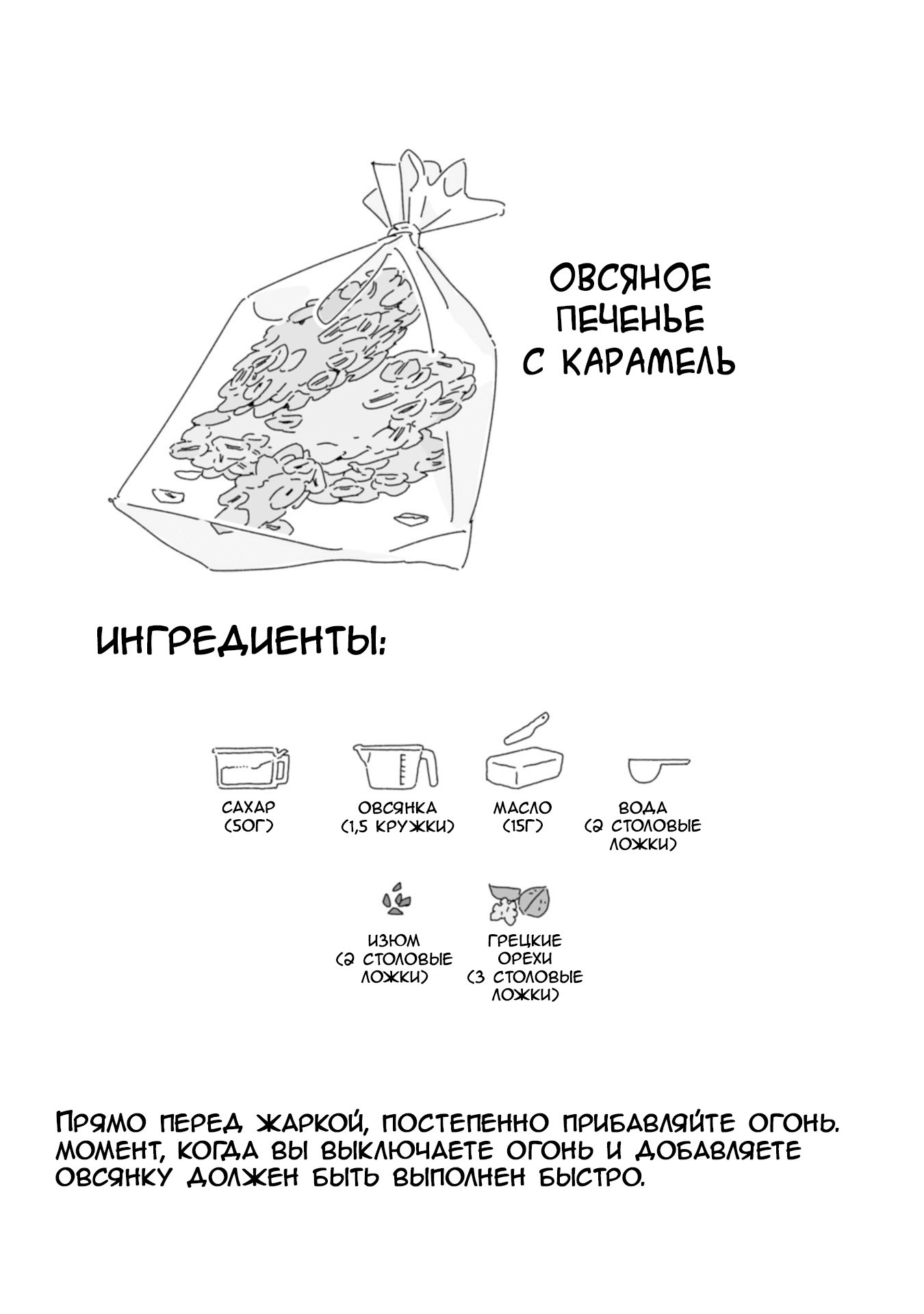 Манга Кофейня в спящем городе - Глава 36 Страница 10