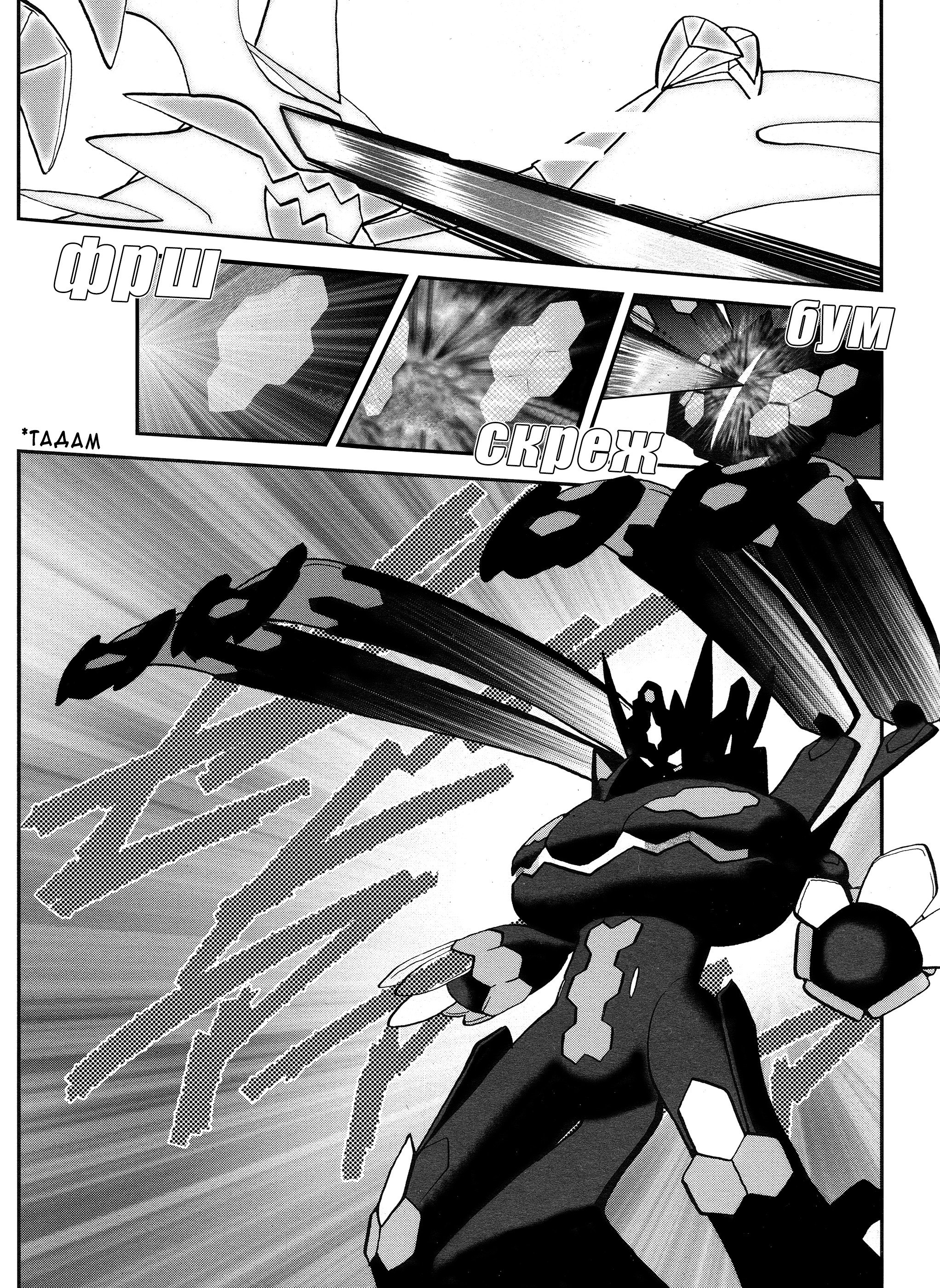 Манга Покемон Солнце и Луна - Глава 37 Страница 11