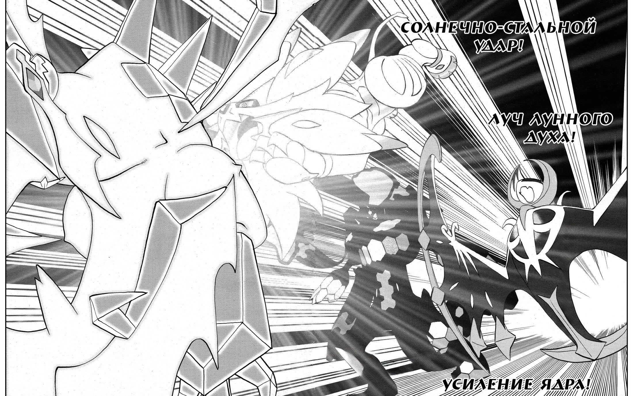 Манга Покемон Солнце и Луна - Глава 37 Страница 14