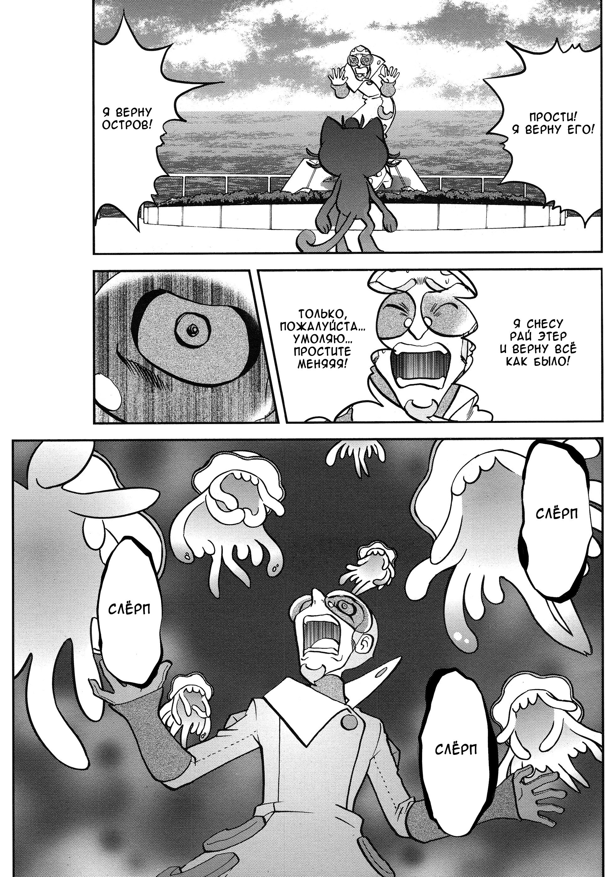 Манга Покемон Солнце и Луна - Глава 37 Страница 7