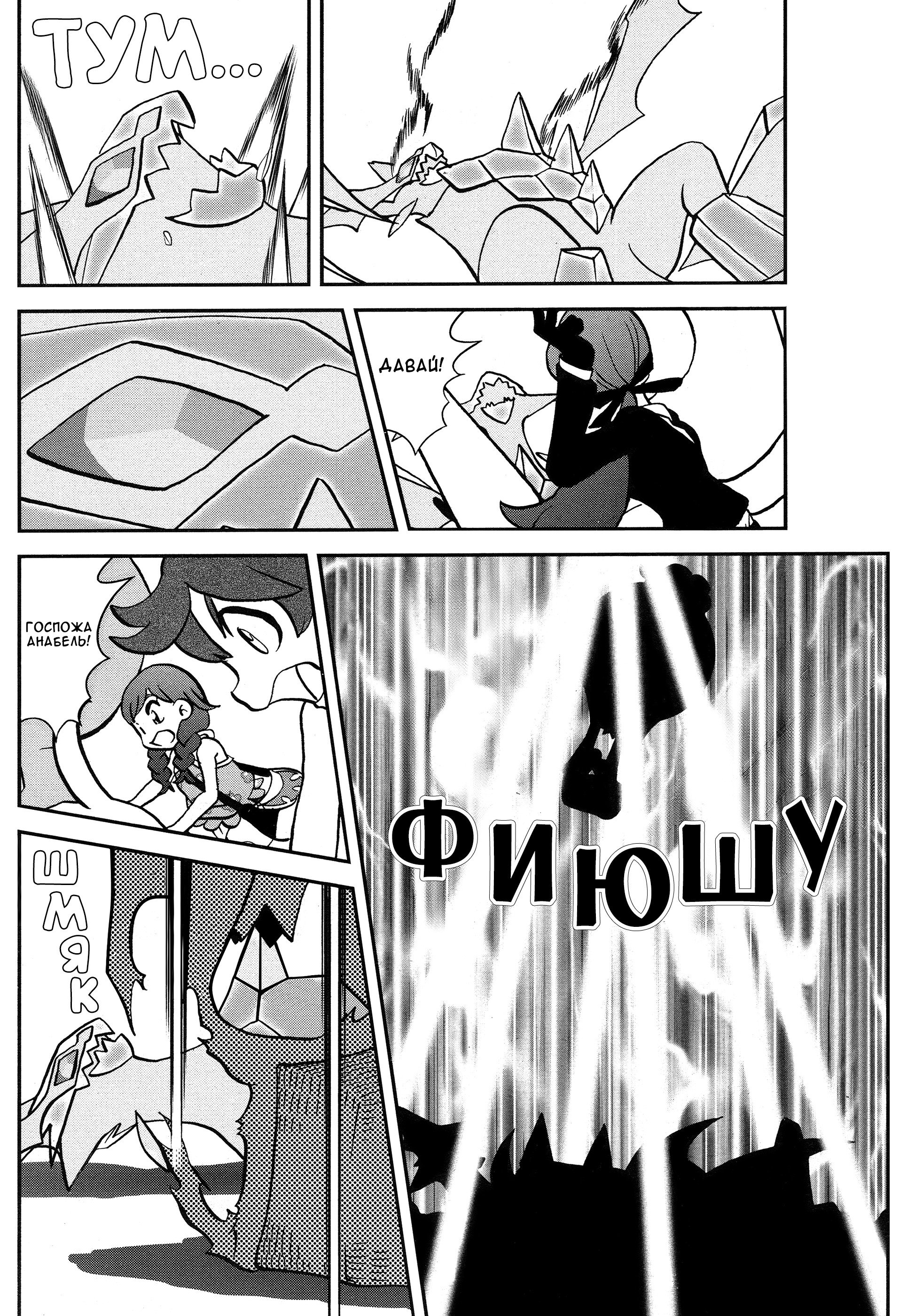 Манга Покемон Солнце и Луна - Глава 37 Страница 15