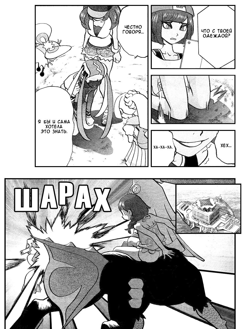 Манга Покемон Солнце и Луна - Глава 36 Страница 13