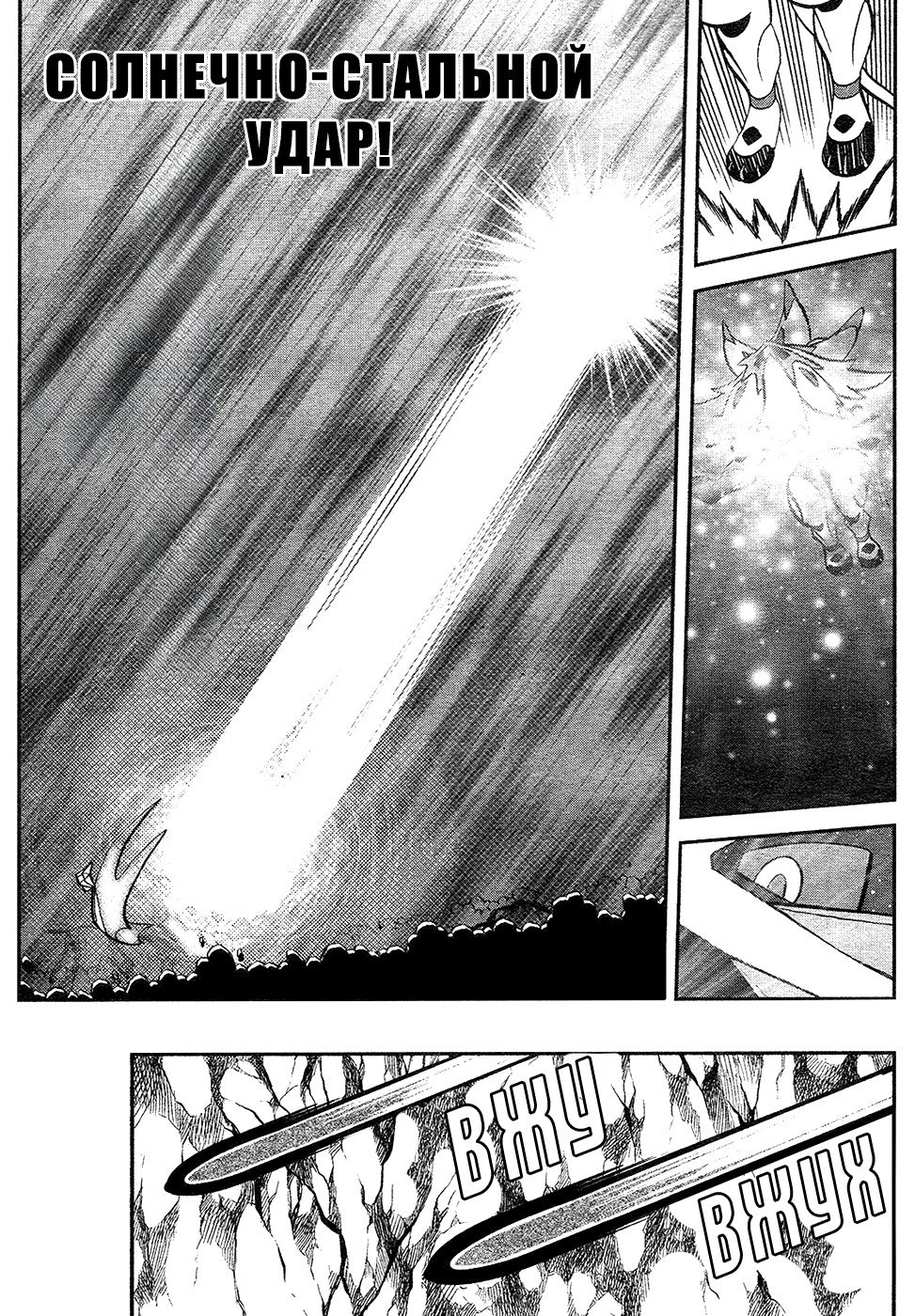 Манга Покемон Солнце и Луна - Глава 36 Страница 5