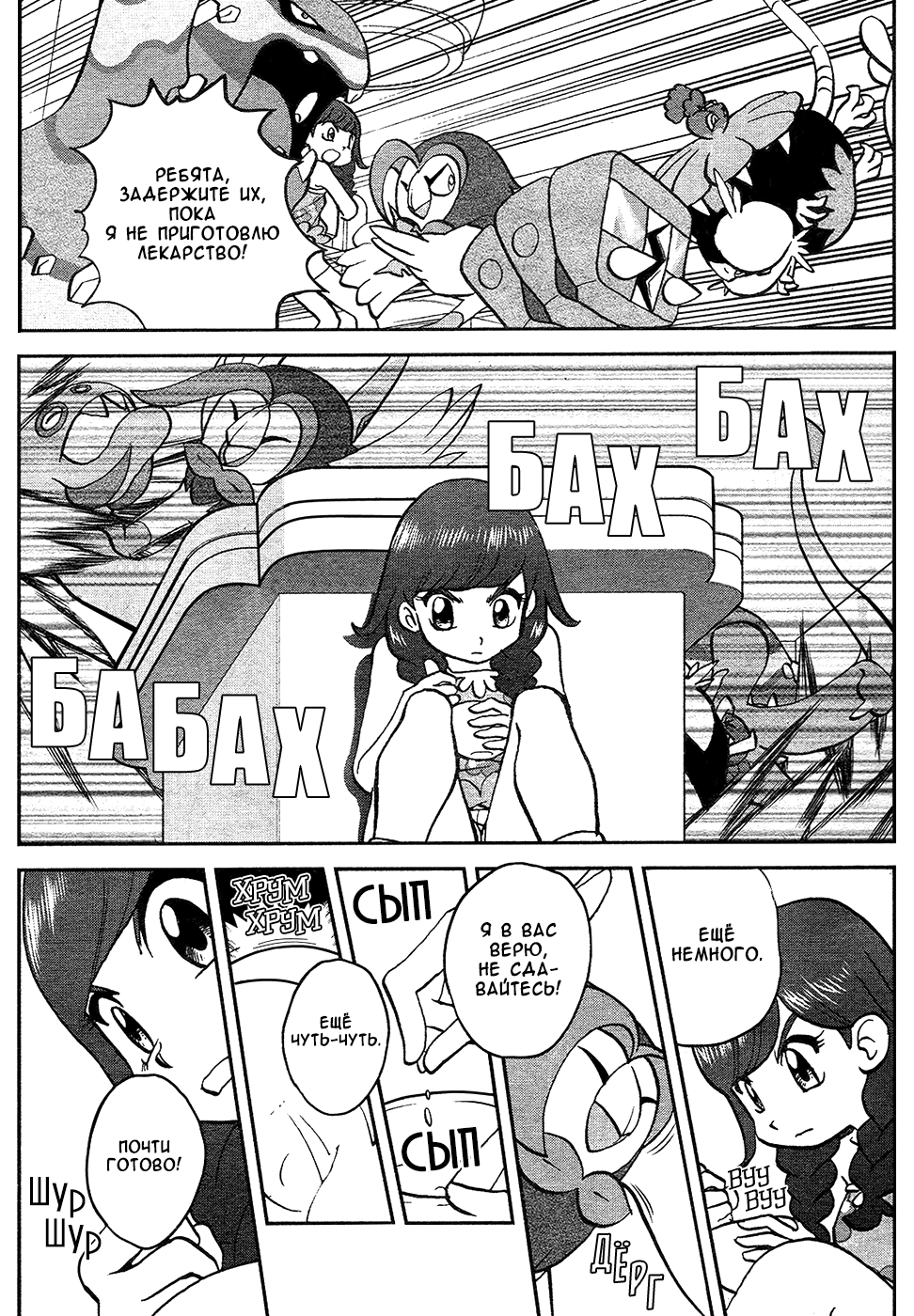 Манга Покемон Солнце и Луна - Глава 36 Страница 21