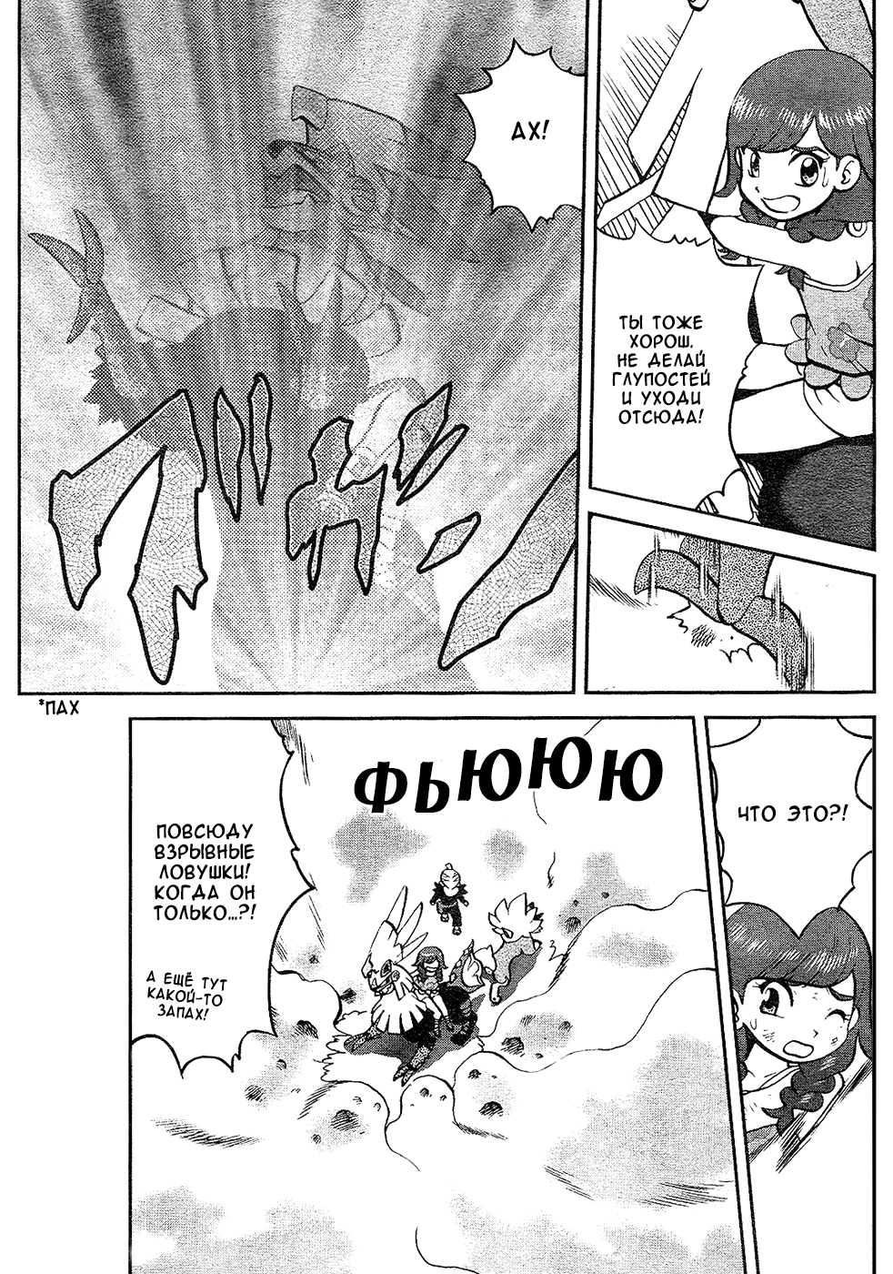 Манга Покемон Солнце и Луна - Глава 36 Страница 15