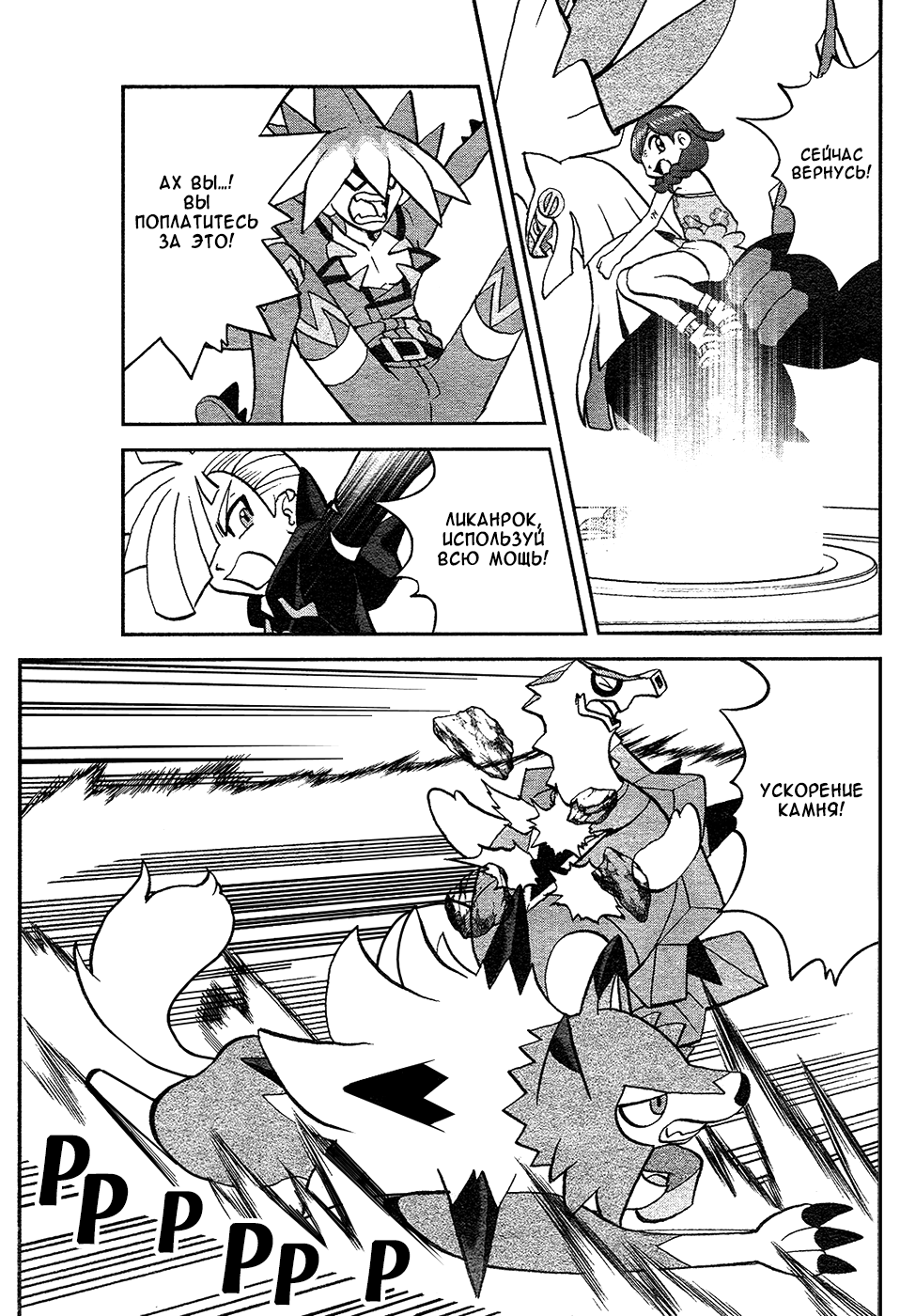 Манга Покемон Солнце и Луна - Глава 36 Страница 19