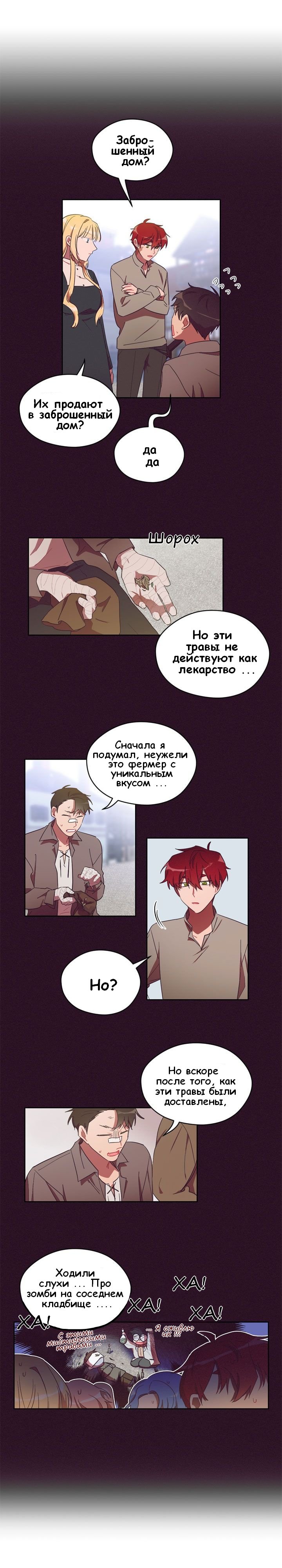 Манга Королевство королевы - Глава 12 Страница 9