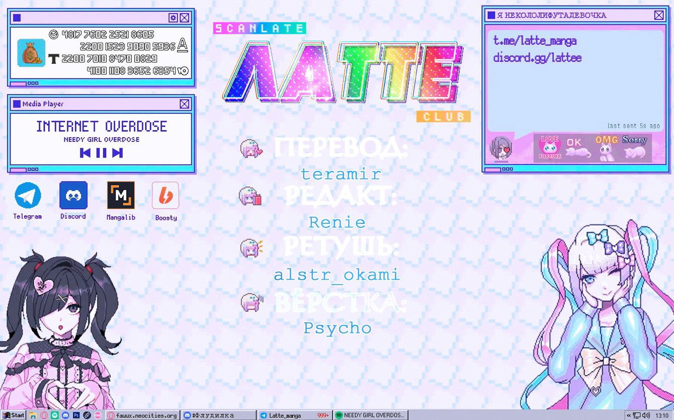 Манга Повседневная жизнь с девушкой-лисой - Глава 24 Страница 13