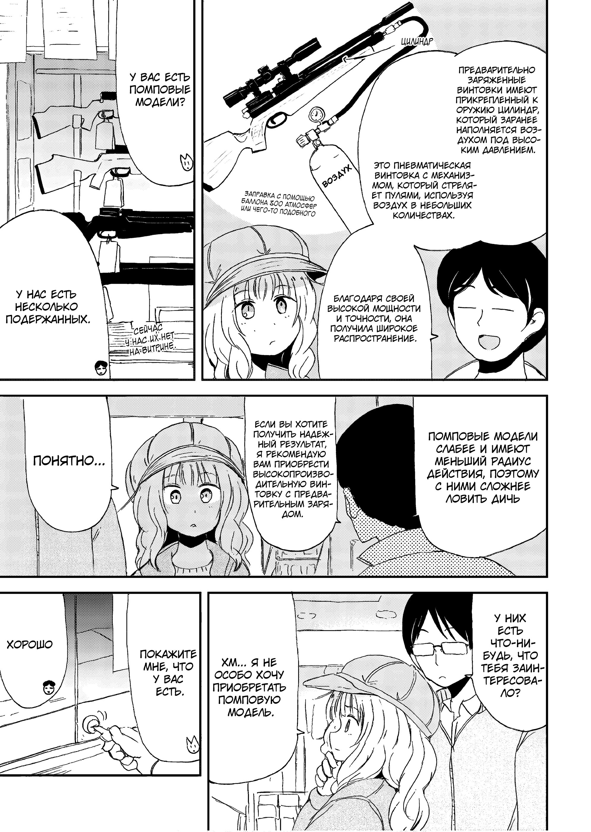 Манга Повседневная жизнь с девушкой-лисой - Глава 22 Страница 3