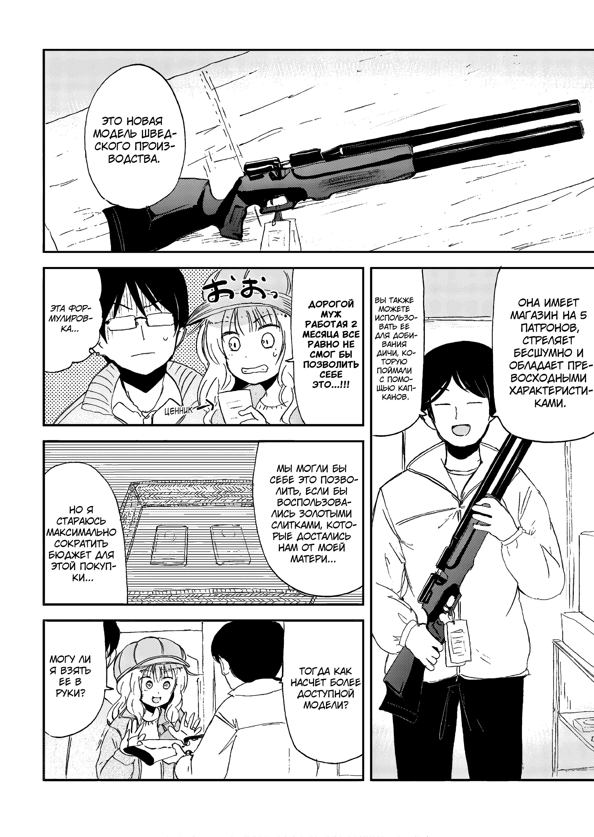 Манга Повседневная жизнь с девушкой-лисой - Глава 22 Страница 4