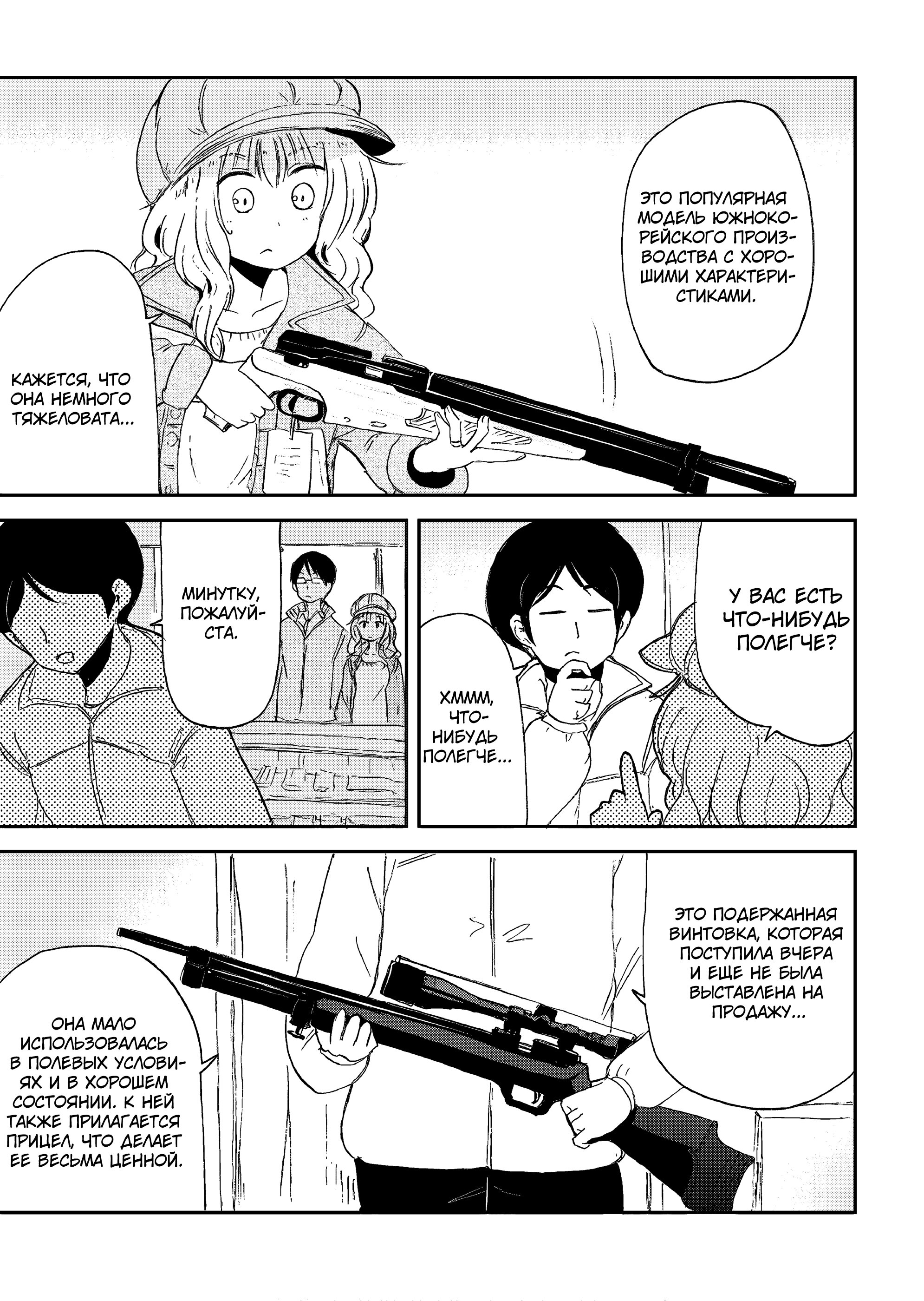 Манга Повседневная жизнь с девушкой-лисой - Глава 22 Страница 5