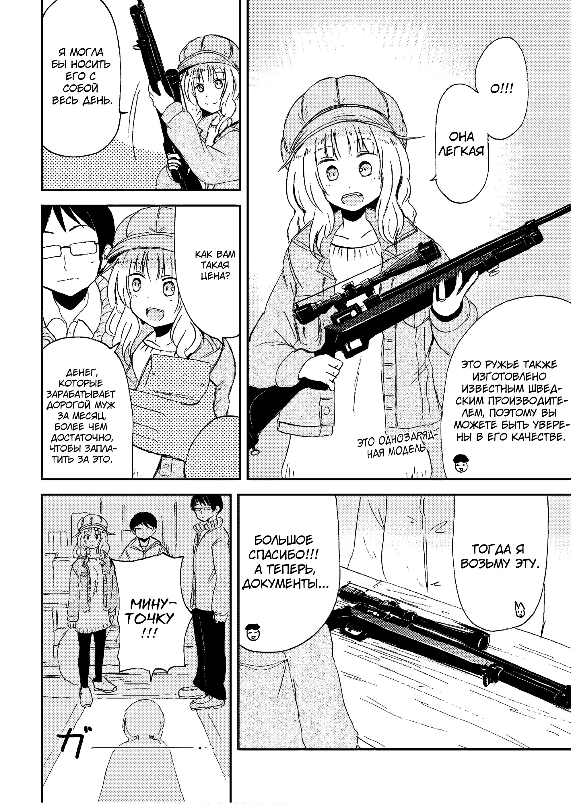 Манга Повседневная жизнь с девушкой-лисой - Глава 22 Страница 6