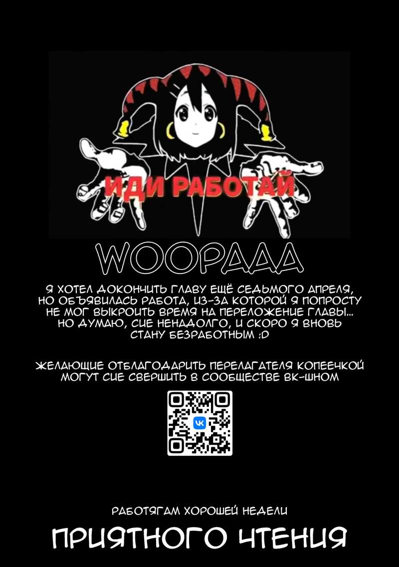 Манга Проект Дрозд - Глава 26 Страница 1