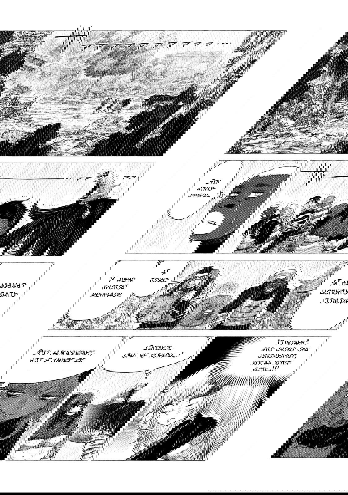 Манга Проект Дрозд - Глава 13 Страница 32