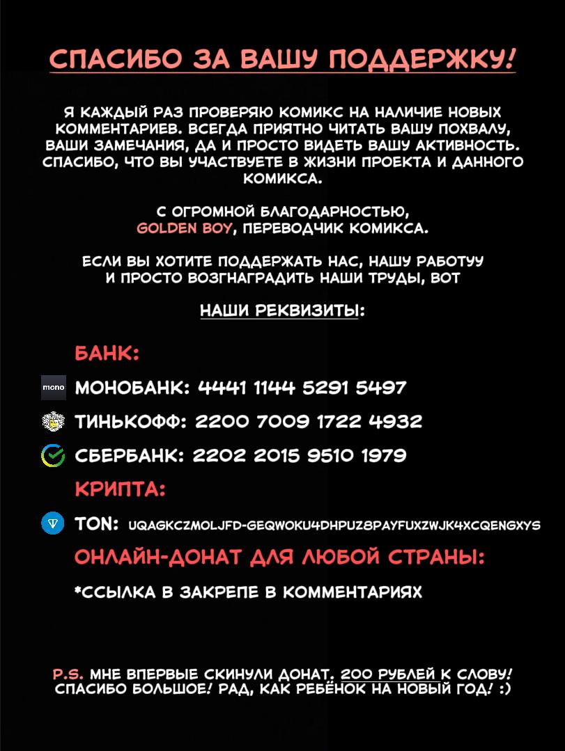 Манга Проект Дрозд - Глава 18 Страница 23