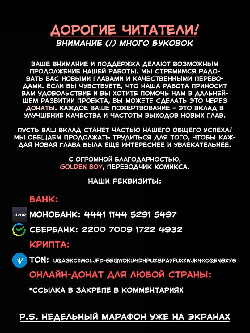 Манга Проект Дрозд - Глава 17 Страница 19