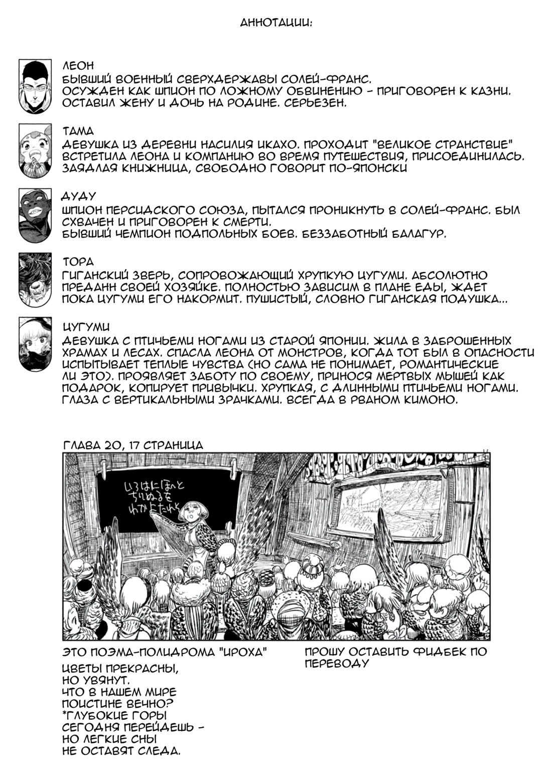 Манга Проект Дрозд - Глава 22 Страница 23