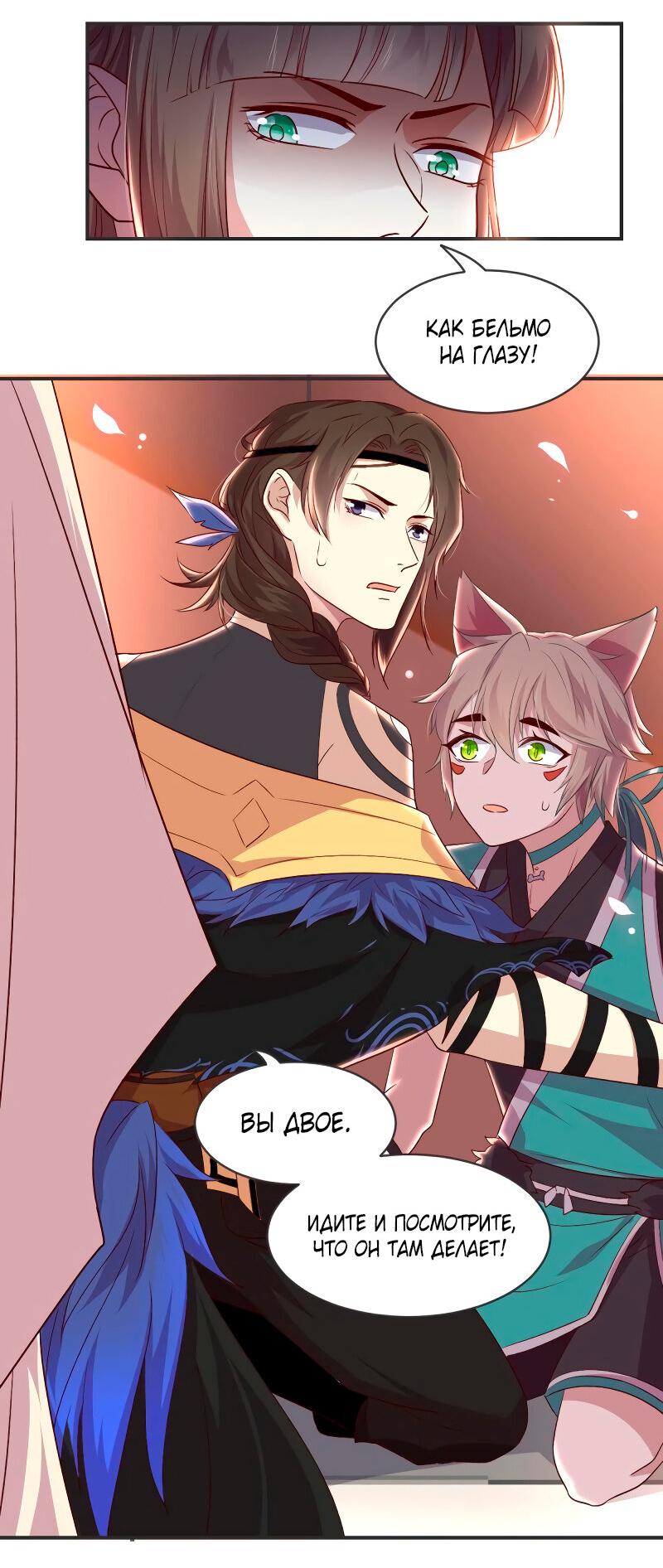 Манга Красные нити под лунным светом - Глава 75 Страница 25