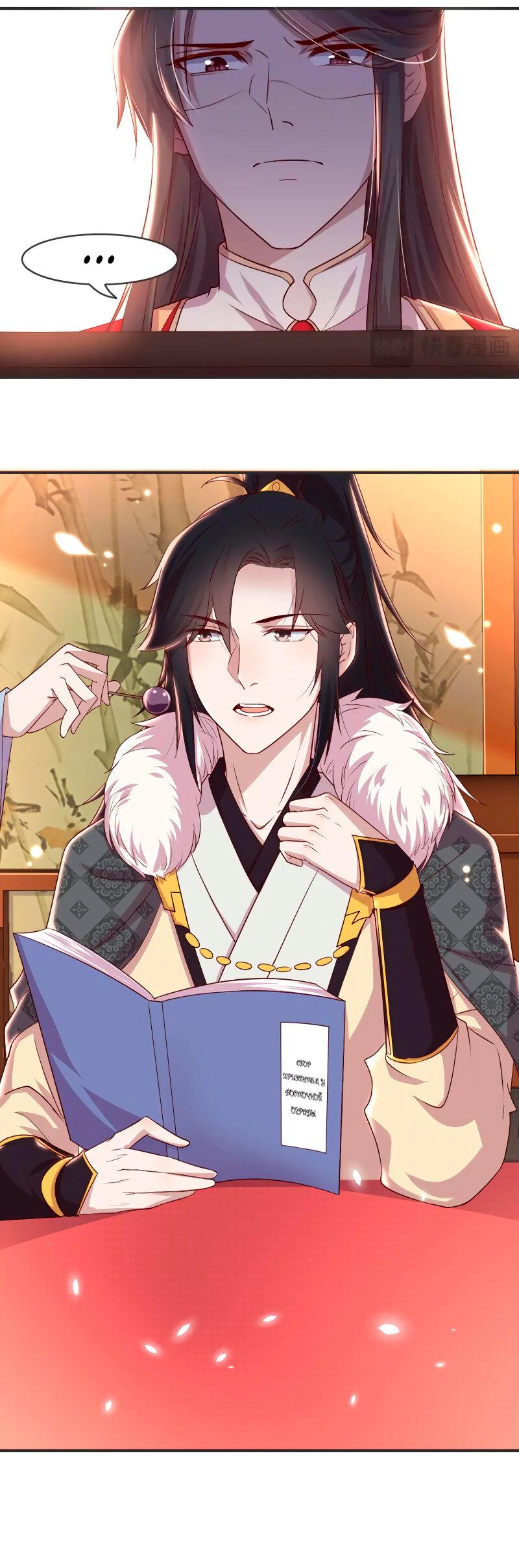 Манга Красные нити под лунным светом - Глава 75 Страница 28