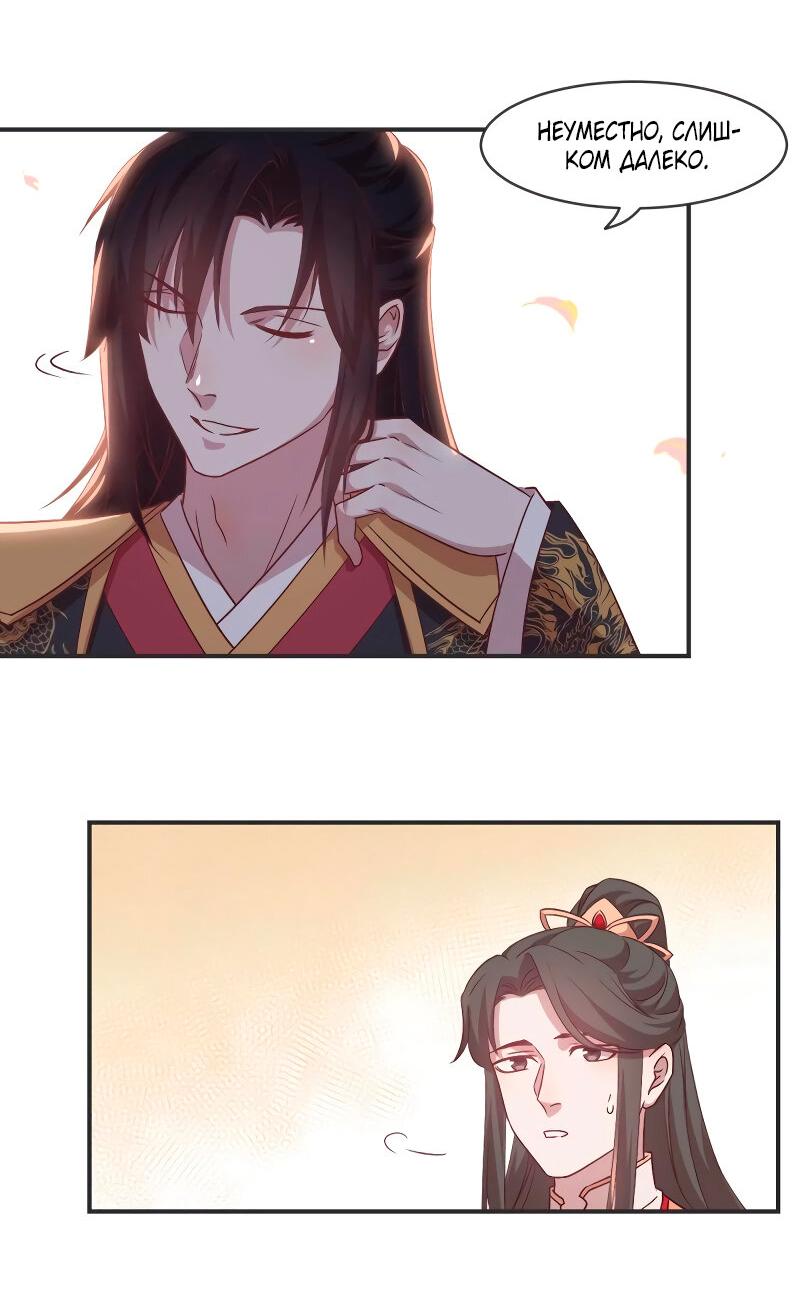 Манга Красные нити под лунным светом - Глава 75 Страница 13