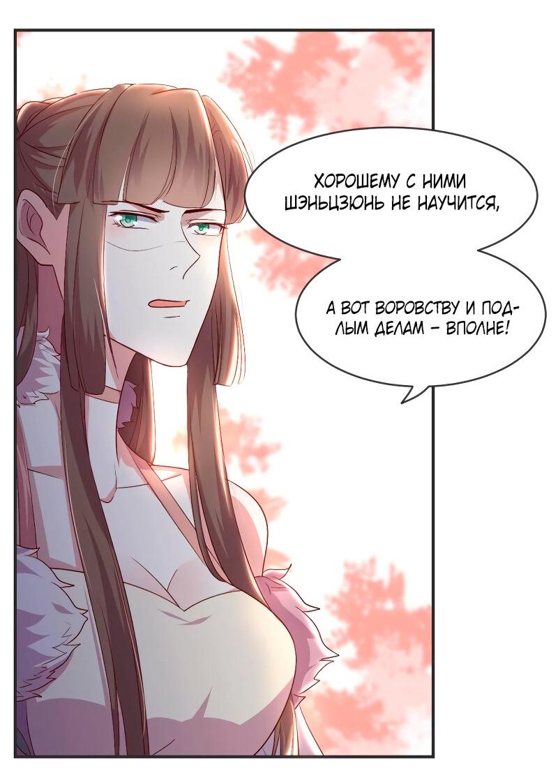 Манга Красные нити под лунным светом - Глава 75 Страница 24