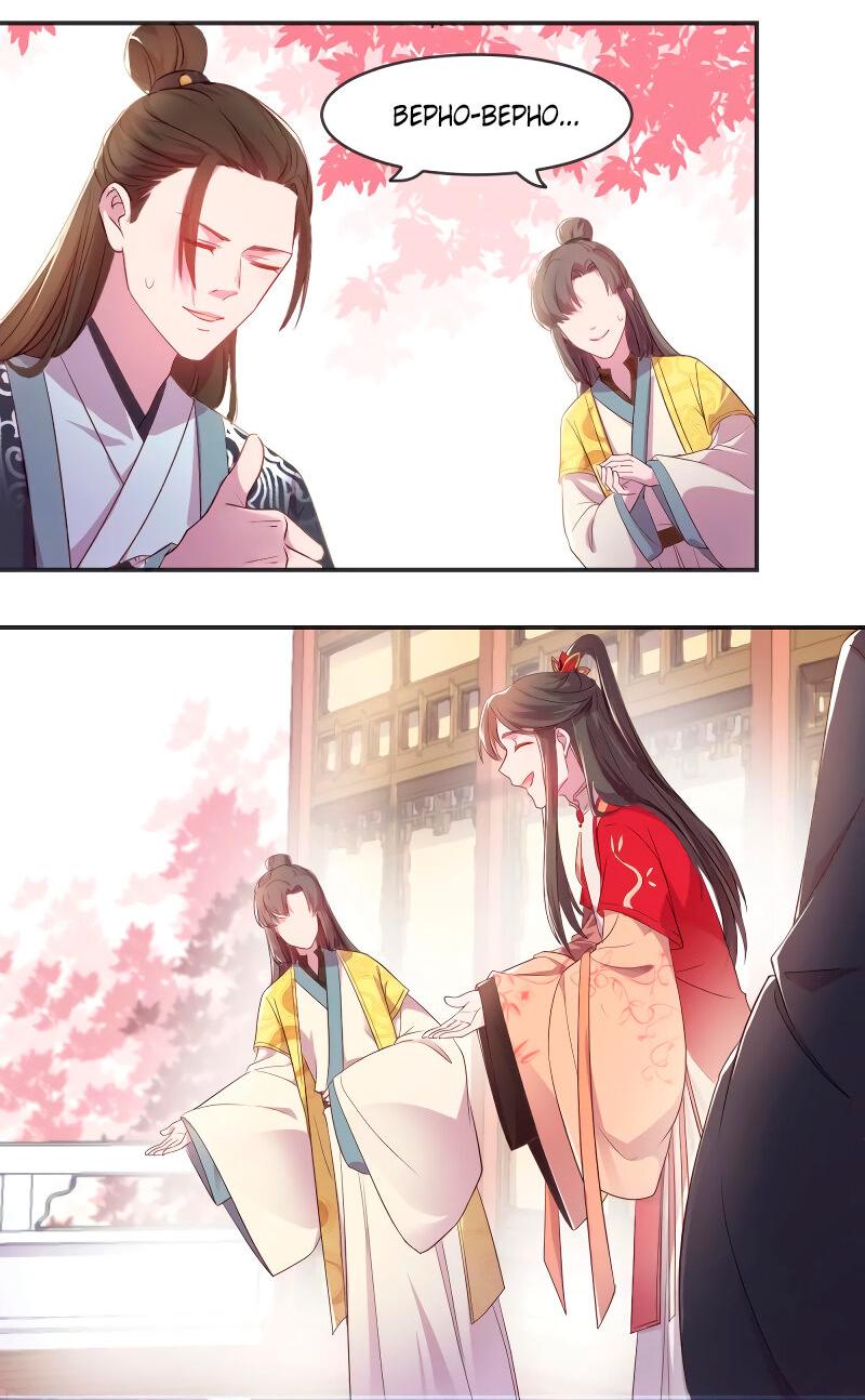 Манга Красные нити под лунным светом - Глава 75 Страница 3