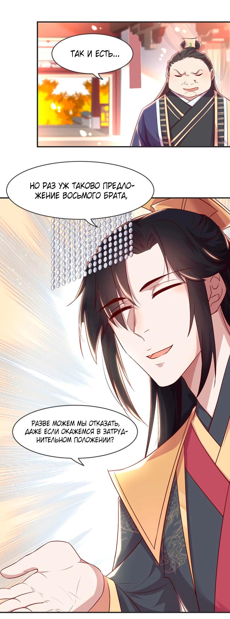 Манга Красные нити под лунным светом - Глава 75 Страница 17