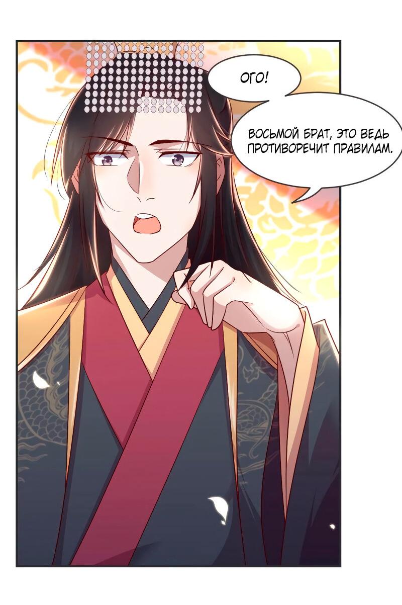 Манга Красные нити под лунным светом - Глава 75 Страница 16