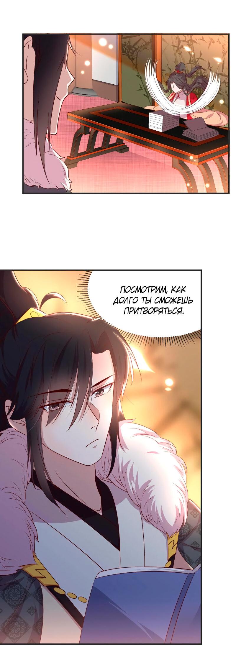 Манга Красные нити под лунным светом - Глава 75 Страница 35