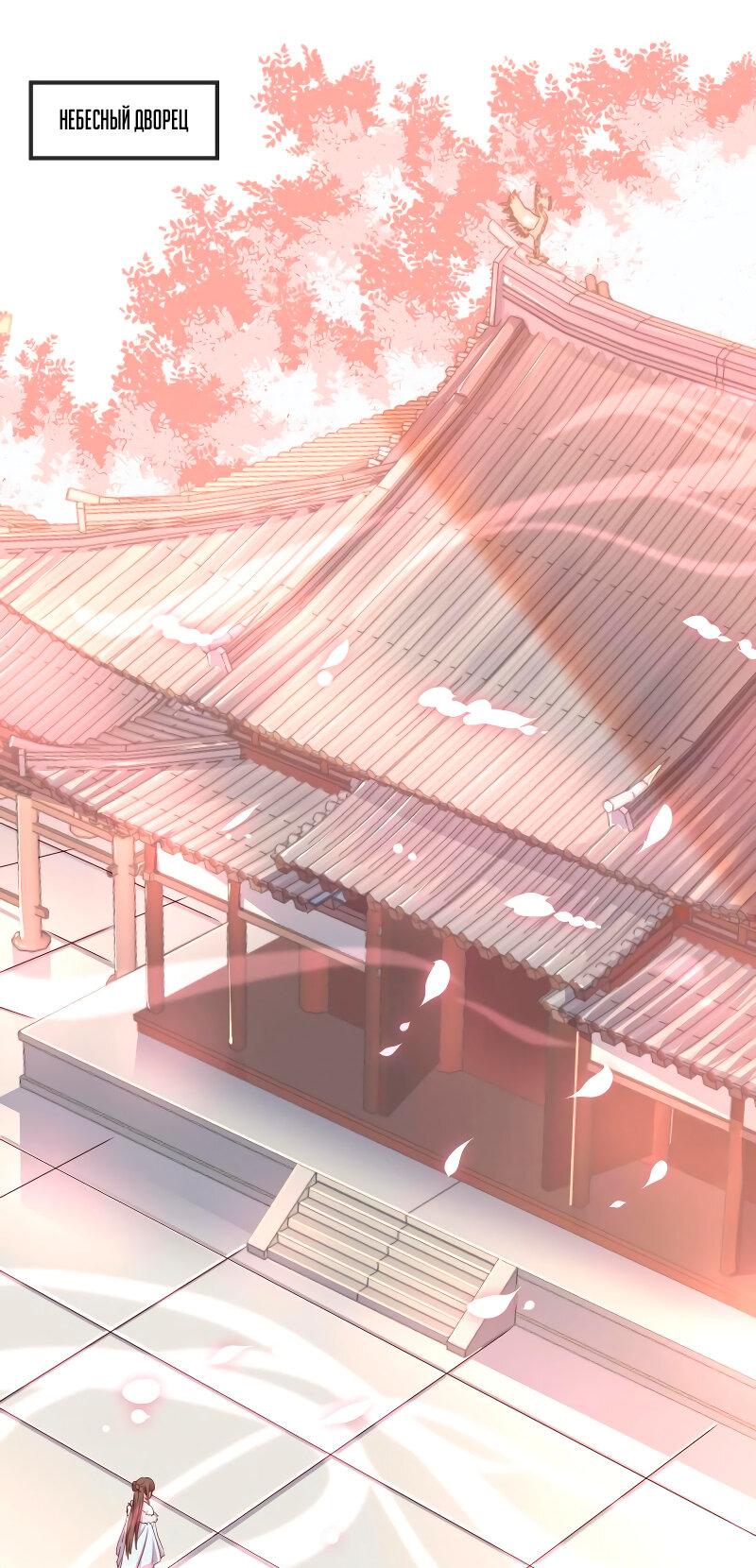 Манга Красные нити под лунным светом - Глава 75 Страница 20