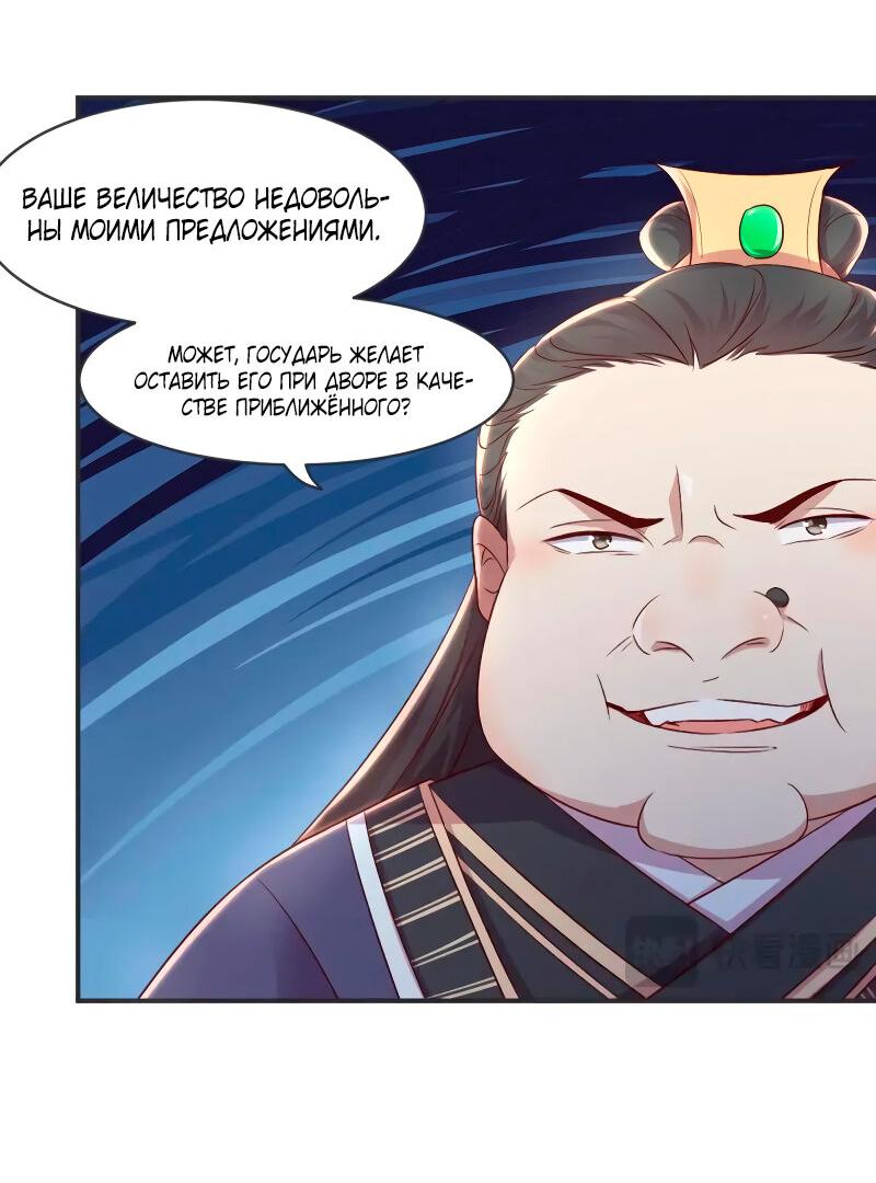 Манга Красные нити под лунным светом - Глава 75 Страница 15