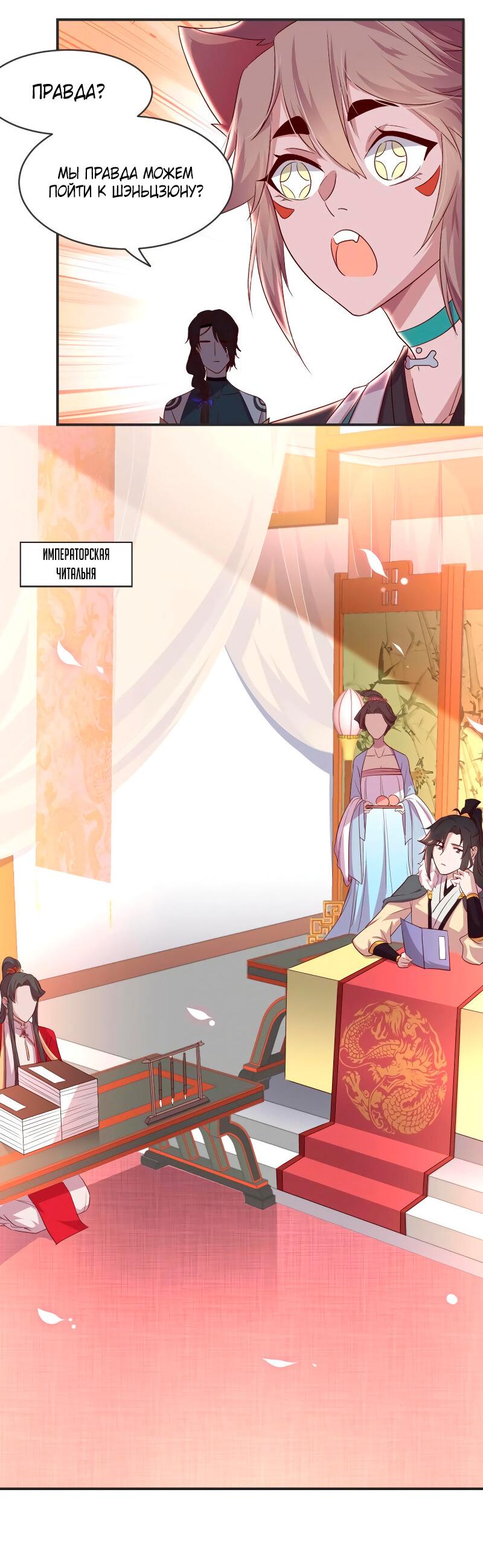 Манга Красные нити под лунным светом - Глава 75 Страница 26