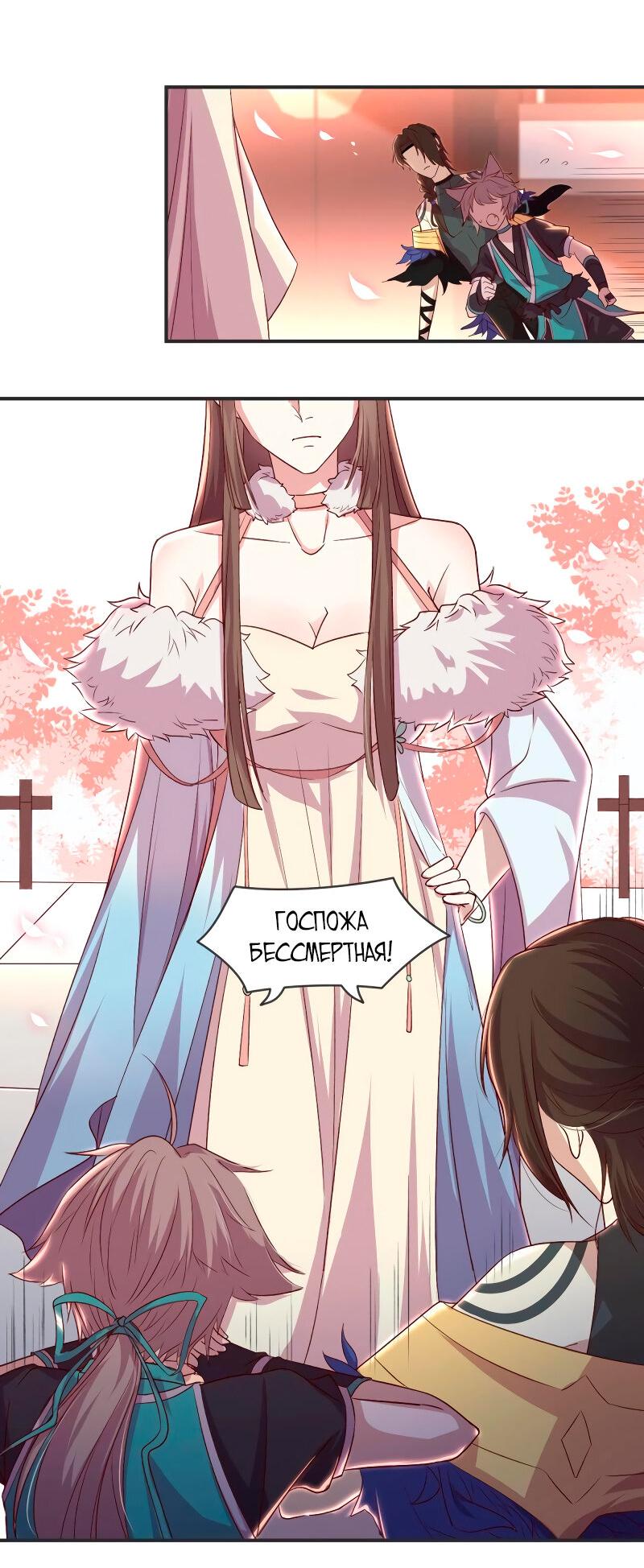 Манга Красные нити под лунным светом - Глава 75 Страница 22