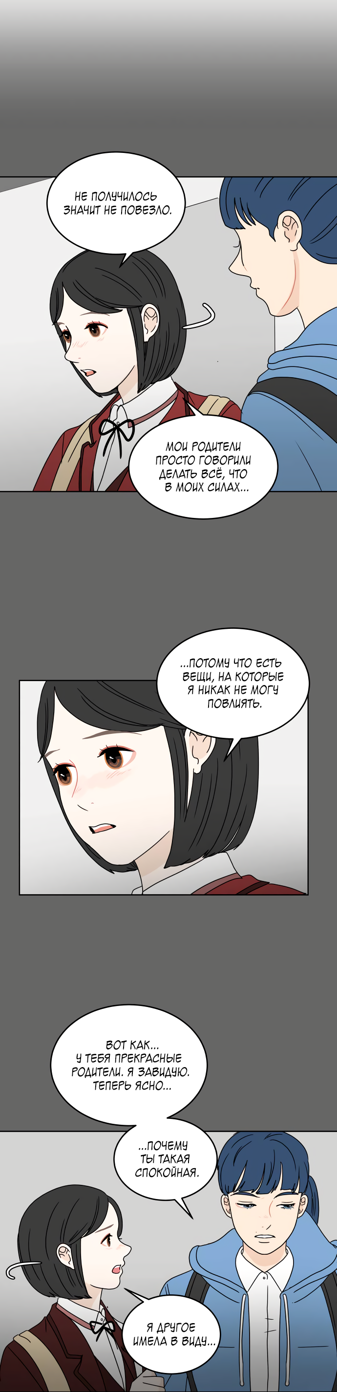 Манга 30 минут пешком - Глава 39 Страница 29