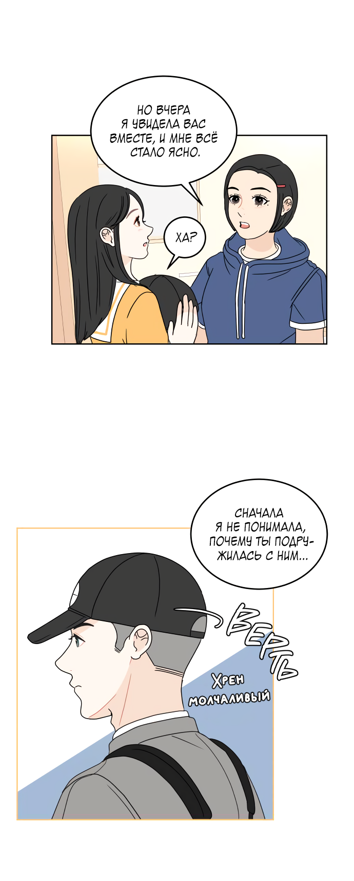 Манга 30 минут пешком - Глава 39 Страница 14