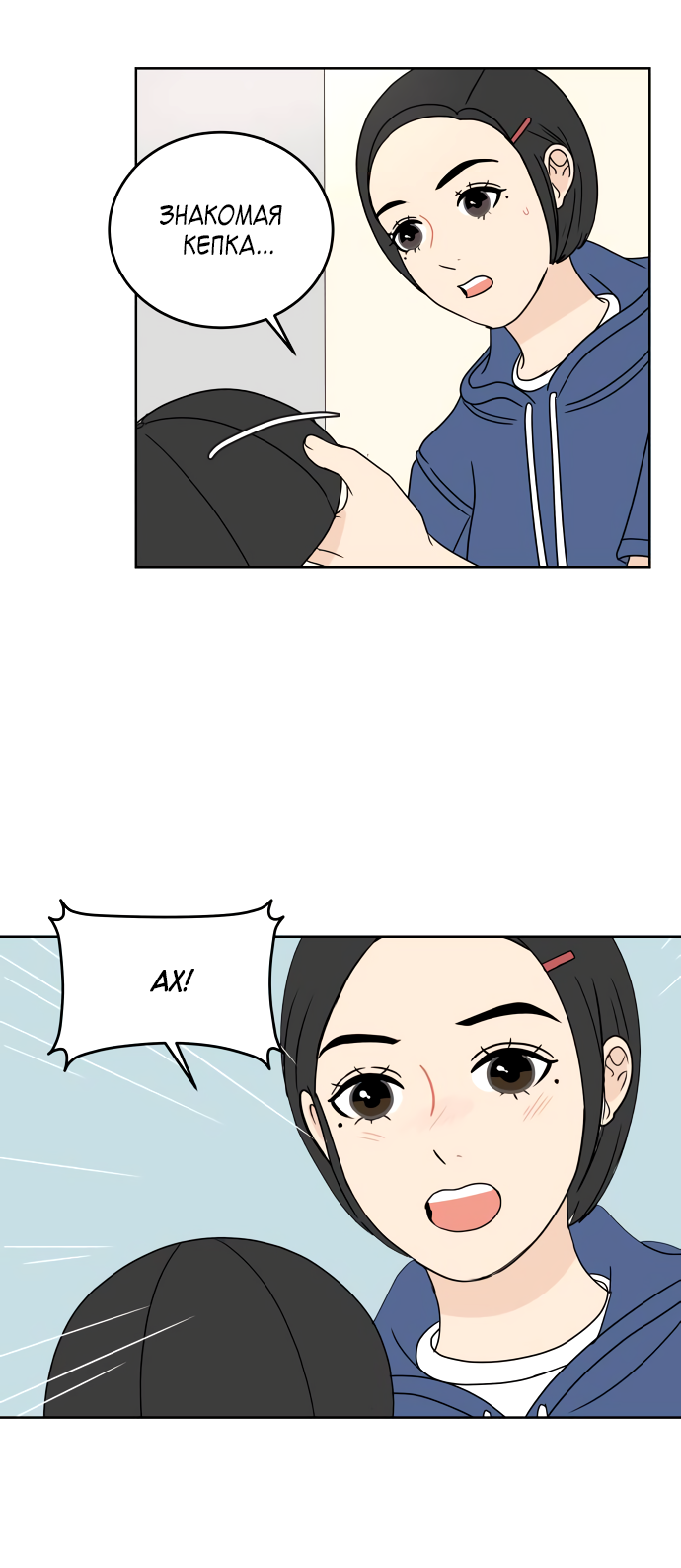 Манга 30 минут пешком - Глава 39 Страница 6
