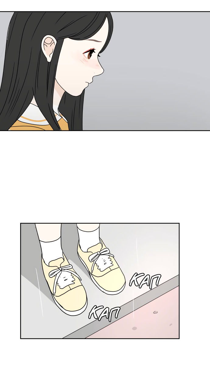 Манга 30 минут пешком - Глава 39 Страница 49