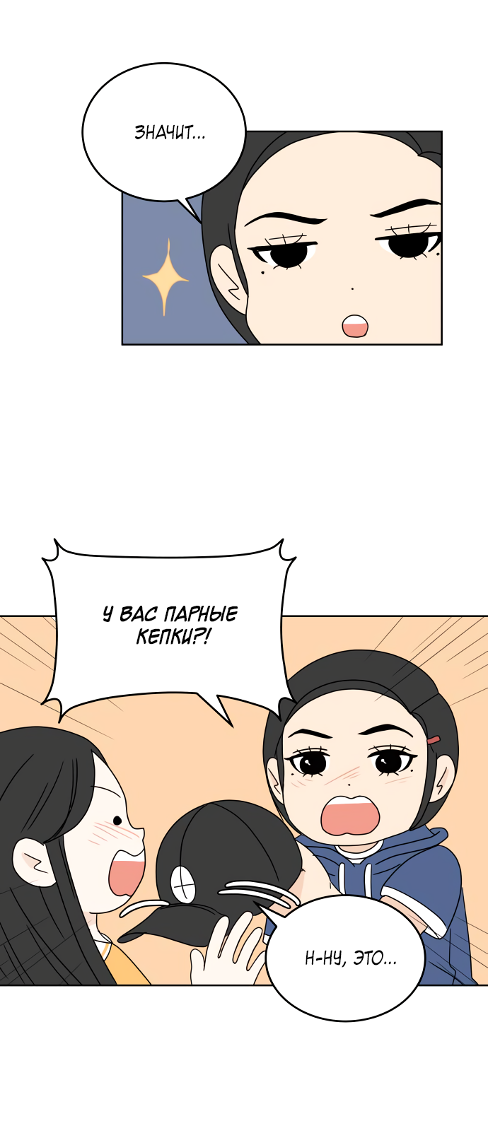 Манга 30 минут пешком - Глава 39 Страница 9