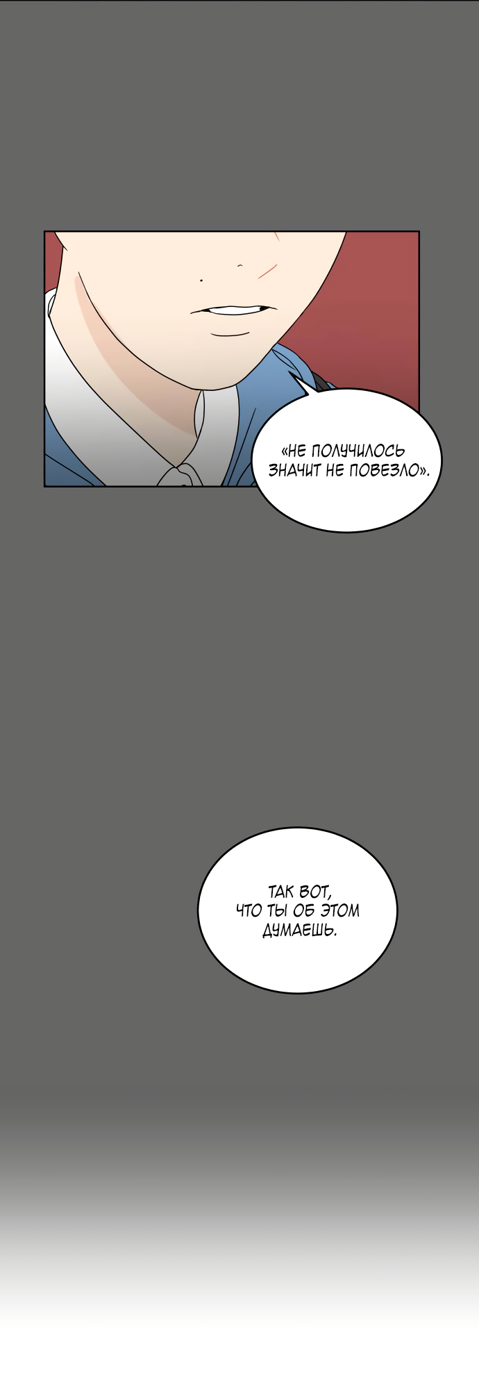 Манга 30 минут пешком - Глава 39 Страница 30