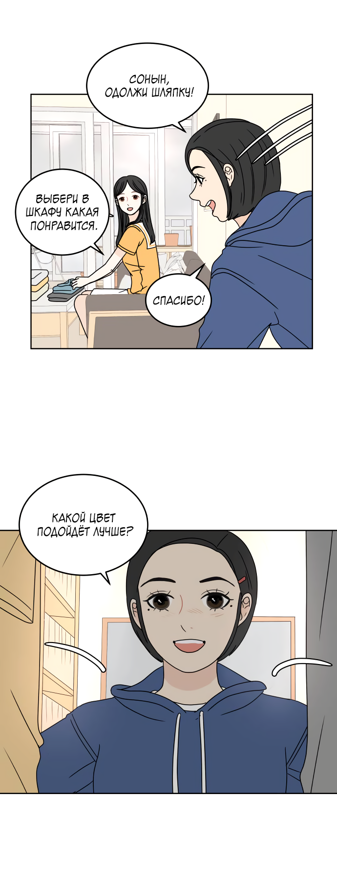 Манга 30 минут пешком - Глава 39 Страница 4