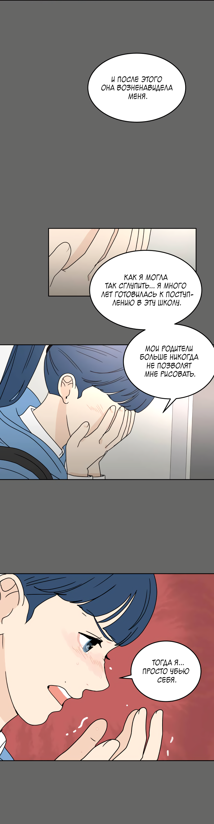 Манга 30 минут пешком - Глава 39 Страница 25